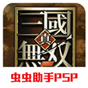 真三国无双5内购免费版