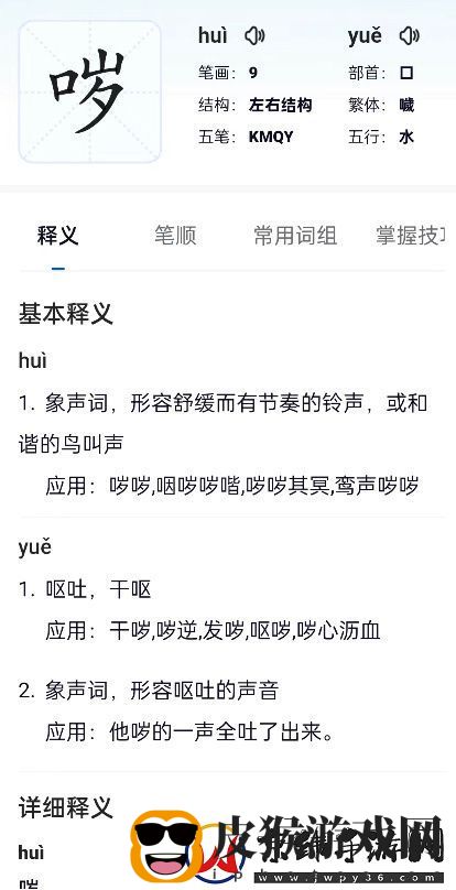 yue了是什么意思/yue了是什么网络用语